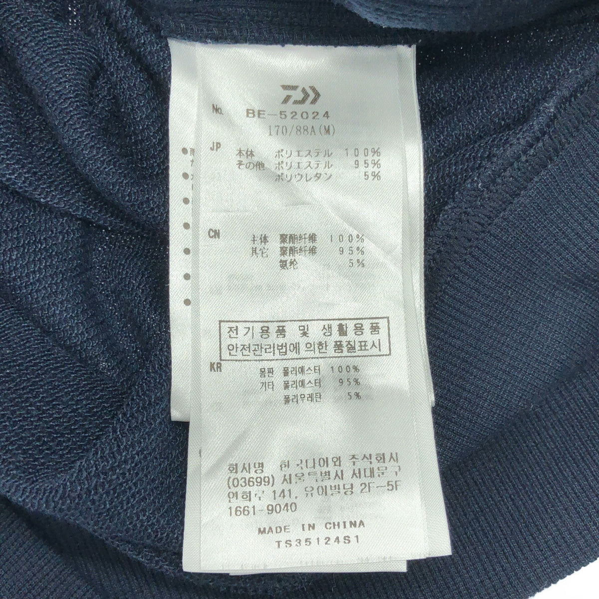 【美品】  DAIWA PIER39 / ダイワピアサーティンナイン | 2024SS | TECH SWEAT HOODIE テック スウェット フーディー パーカー | M | ネイビー | メンズ