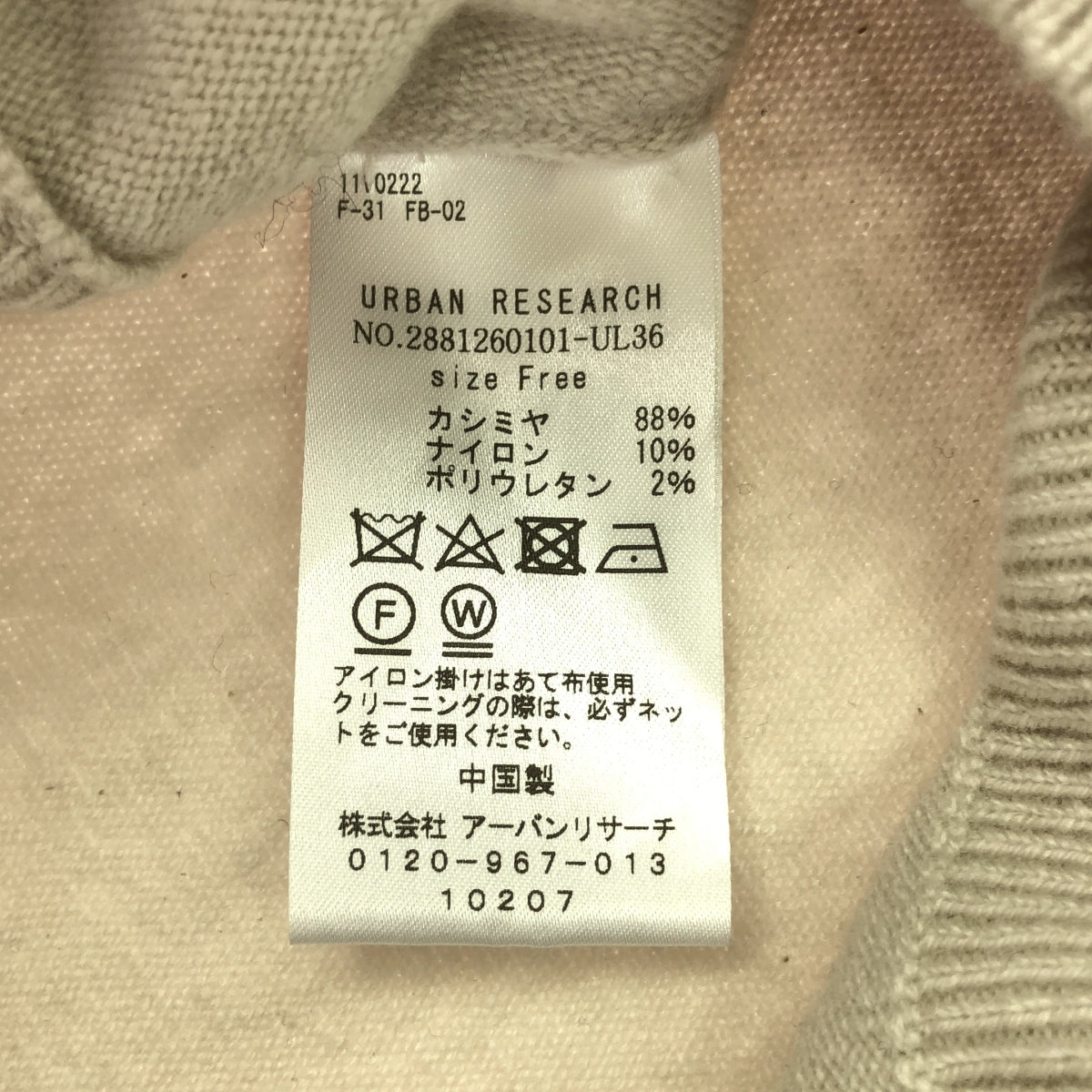 extreme cashmere / エクストリームカシミヤ | カシミヤ クルーネック オーバーニット | グレージュ系 | レディース