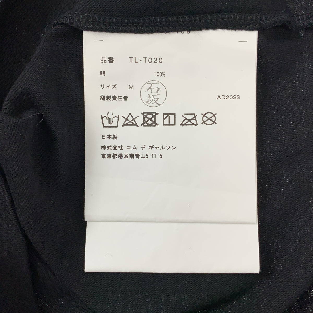 Tao COMME des GARÇONS | 2023 秋冬系列 | 金屬星星印花 T 卹 | M 碼 | 黑色/金色 | 女款