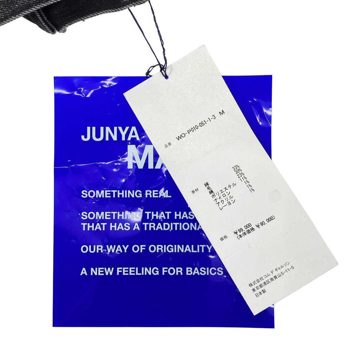 [狀況極佳] JUNYA WATANABE MAN | 2025 春夏 | 拼布牛仔褲 | M碼 | 黑色 | 男款