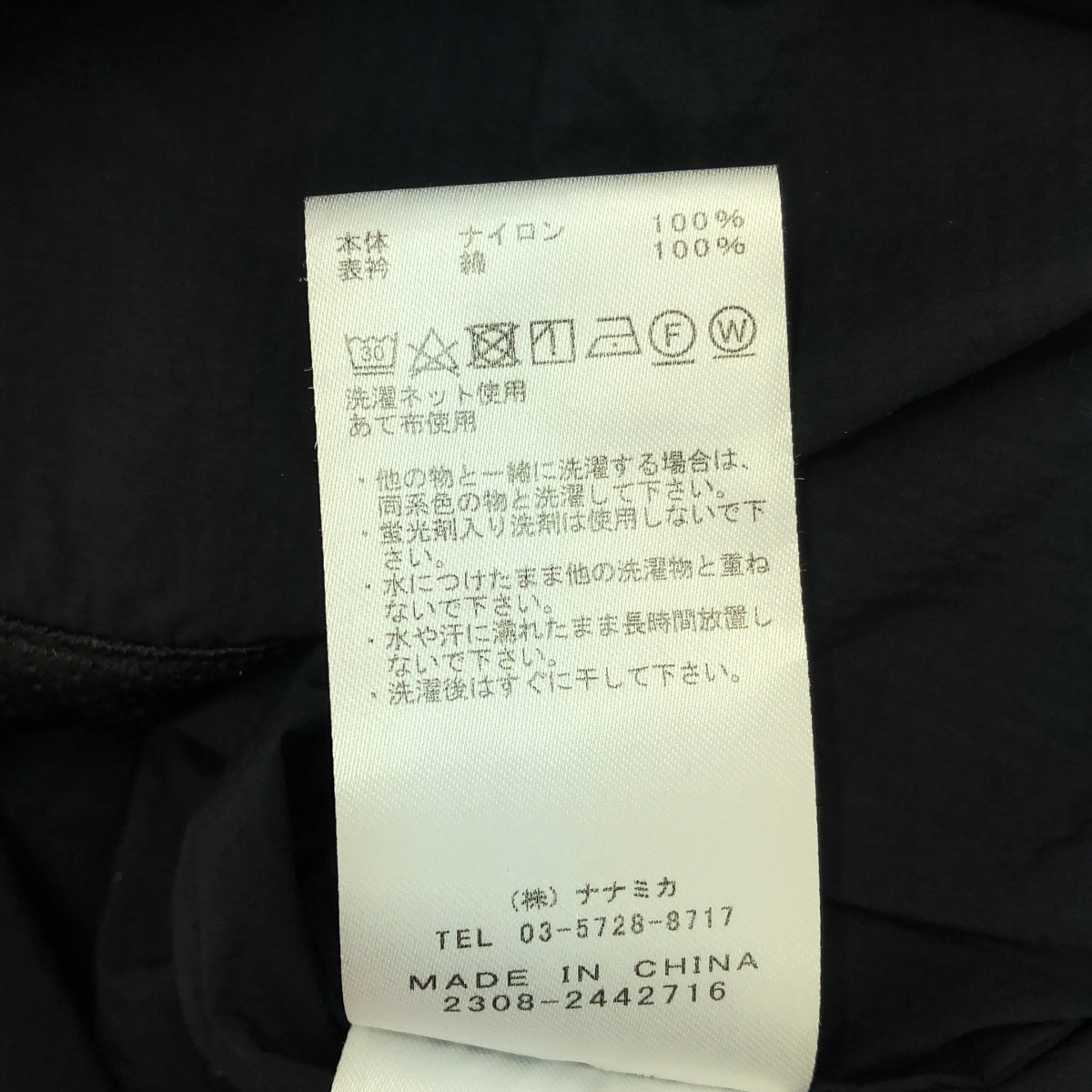 THE NORTH FACE PURPLE LABEL / ザノースフェイスパープルレーベル | 2024SS | Nylon Ripstop Field Jacket | L | メンズ