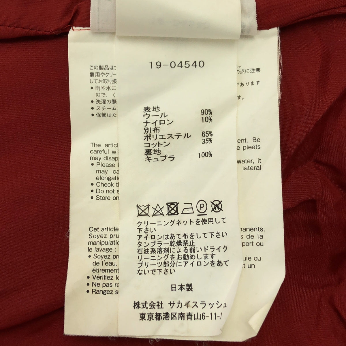 sacai / 사카이 | Zip Detail Pleated Skirt / 다른 소재 전환 주름 레이어드 스커트 | 2 | 레드 |
