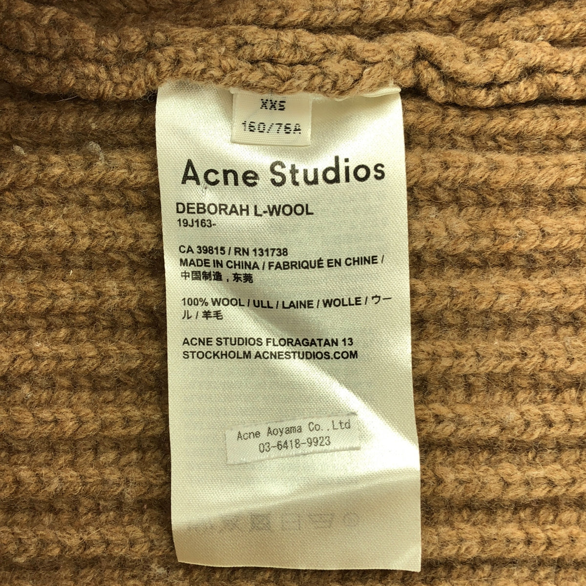 Acne Studios | DEBORAH L-WOOL 羊毛 V 領超大羅紋針織 | XXS |布朗 |女性的