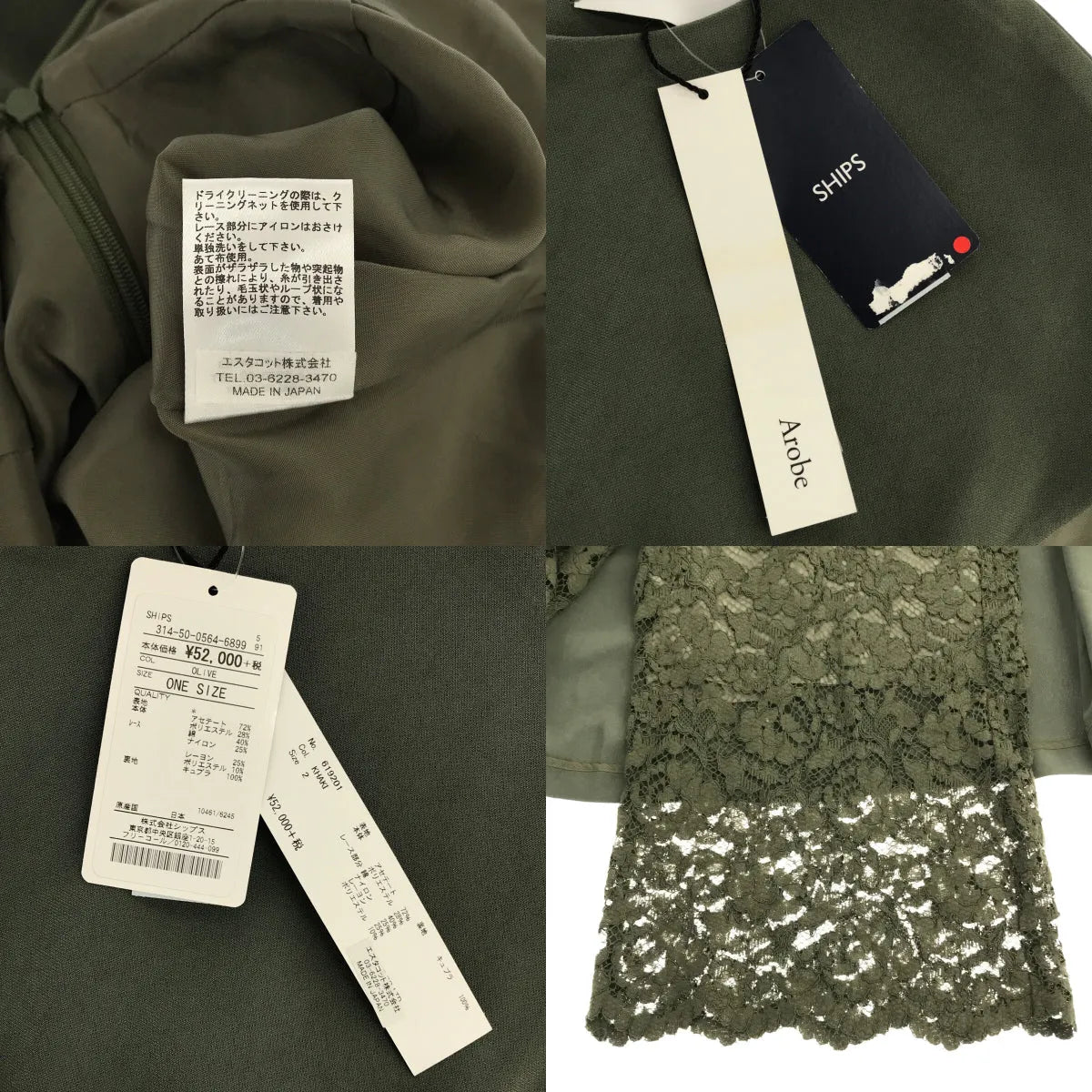 【신품】 Arobe / 아로브 | 총 안감 엠브로이드 레이스 레이어드 원피스 올인원 | 2 | 올리브 | 여성