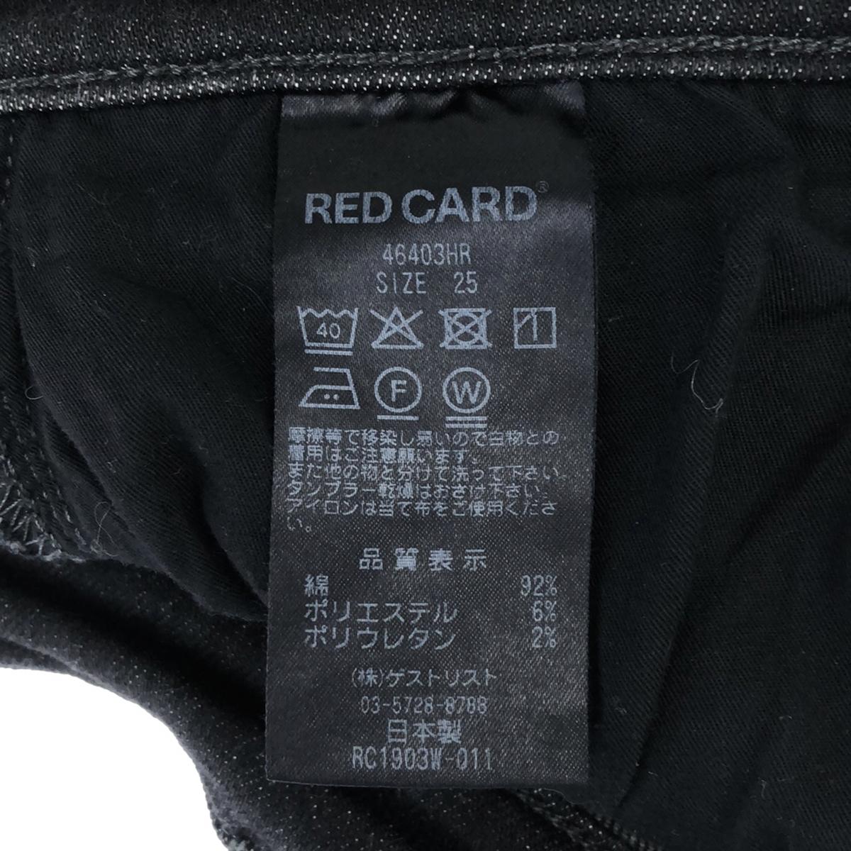 RED CARD | Anniversary Highrise Stretch Denim Pants | Size 25 | Black | Women's