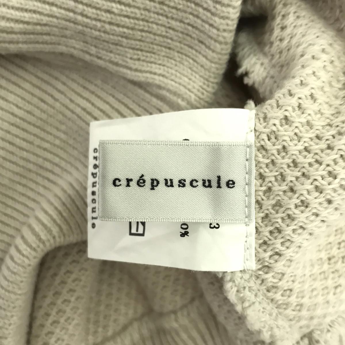 【미품】 Crepuscule / 크렙스큐르 | MOSS STITCH V / N VEST / V 넥 베스트 | 1 | IVORY | 여성