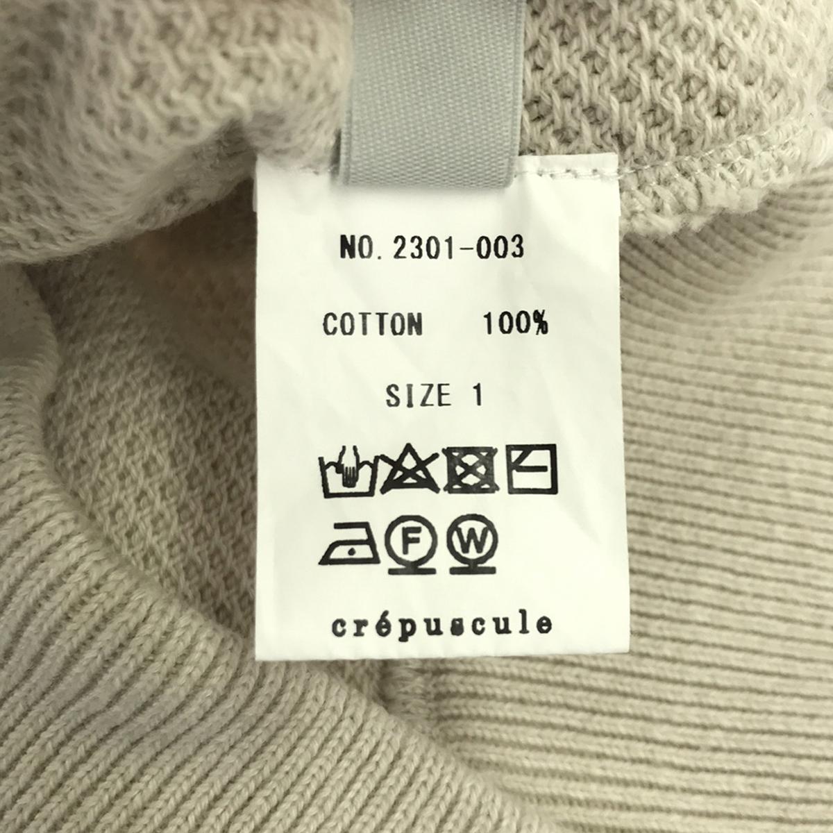 【美品】  Crepuscule / クレプスキュール | MOSS STITCH V/N VEST / Vネック ベスト | 1 | IVORY | レディース