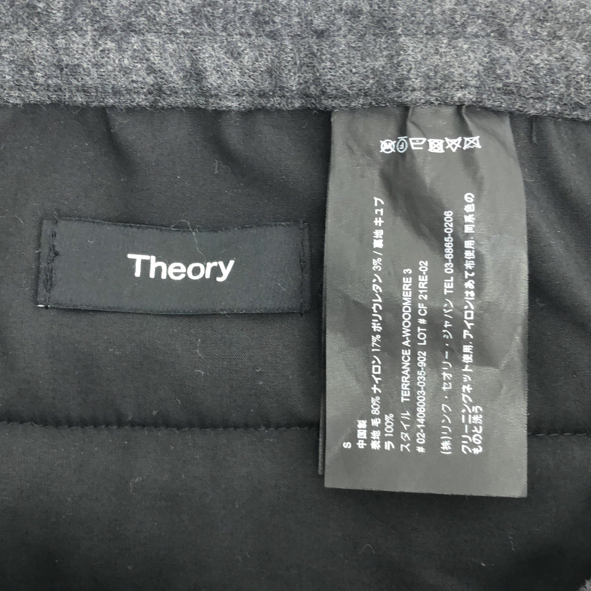 theory / 세오리 | TERRANCE A-WOODMERE 3 울 조거 팬츠 | S | 차콜 그레이 | 남성