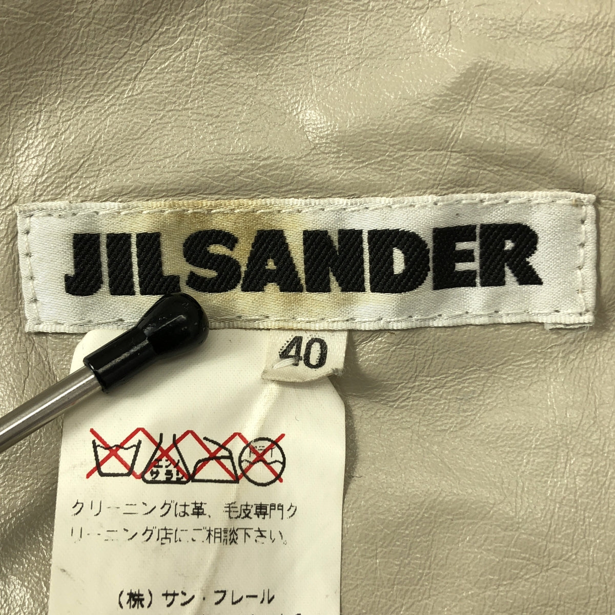 JIL SANDER / ジルサンダー | ボア ムートン ジャケット | 40 | ベージュ | レディース
