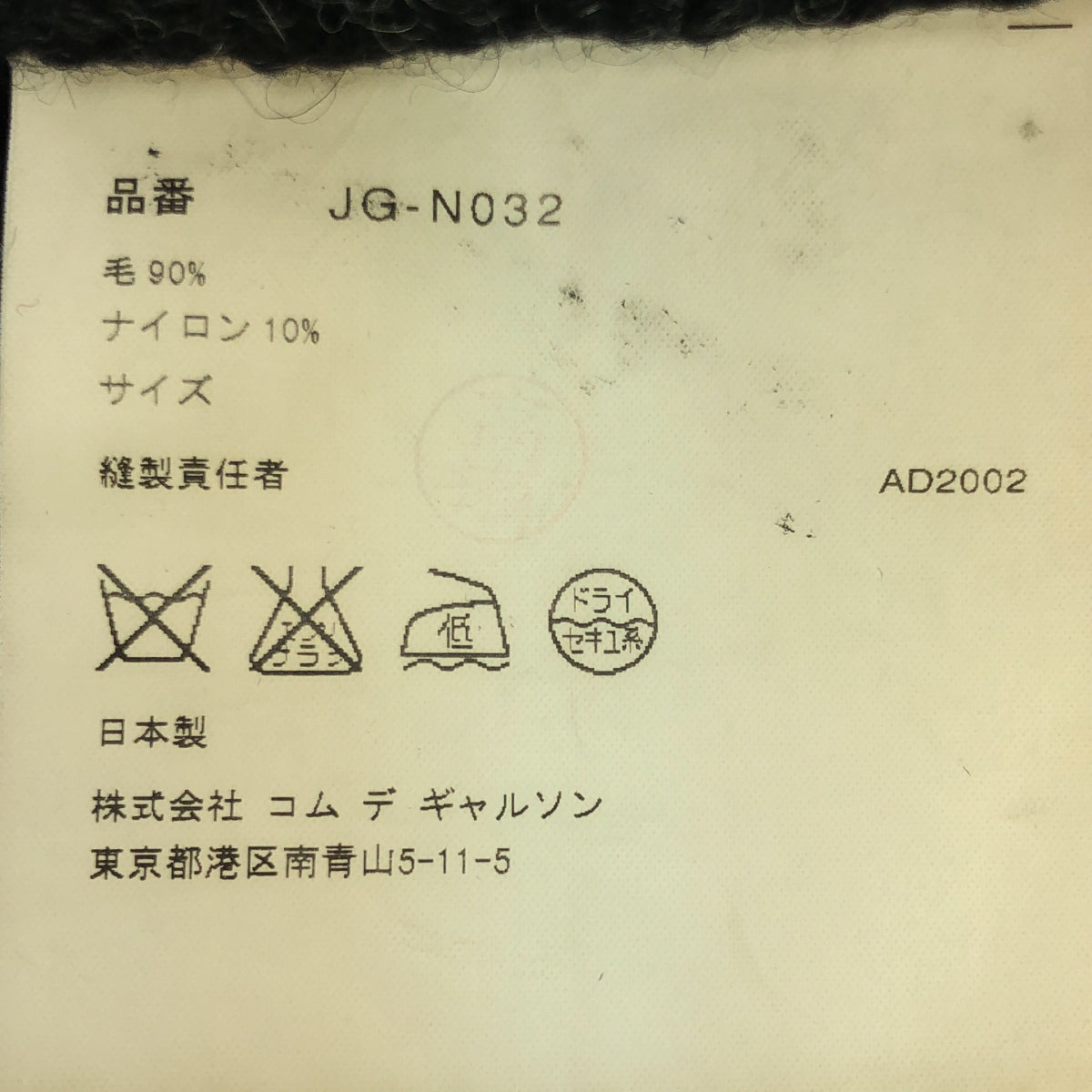 JUNYA WATANABE COMME des GARCONS / ジュンヤワタナベ | ウール ドライバーズ ニット | チャコールグレー | レディース