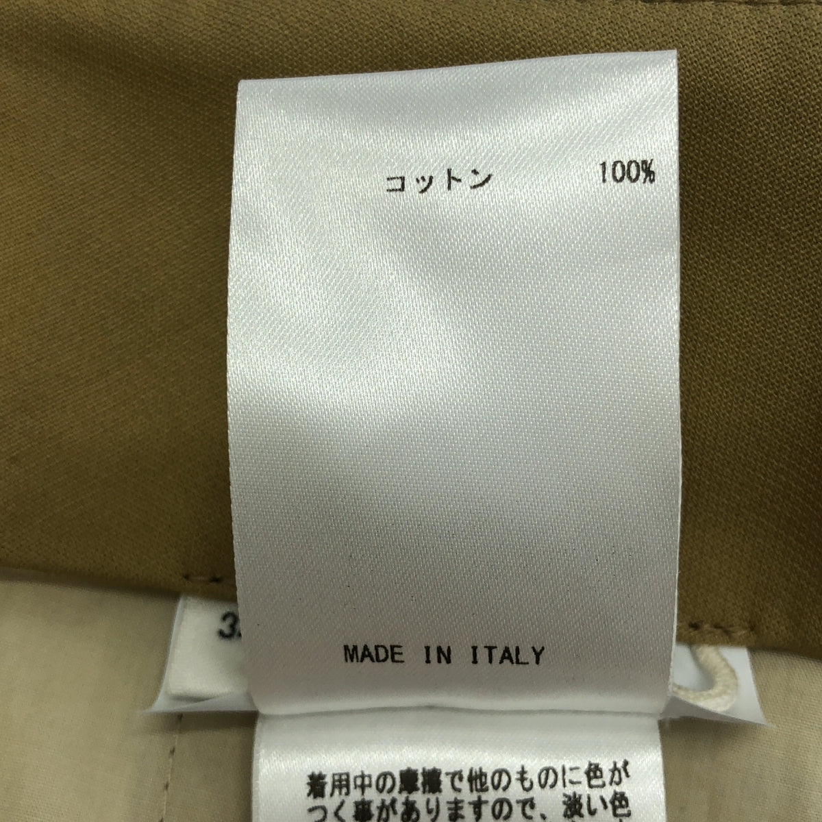 [狀況良好] JIL SANDER | 中心壓褶斜紋布褲 | 尺寸 34 | 米色 | 女款