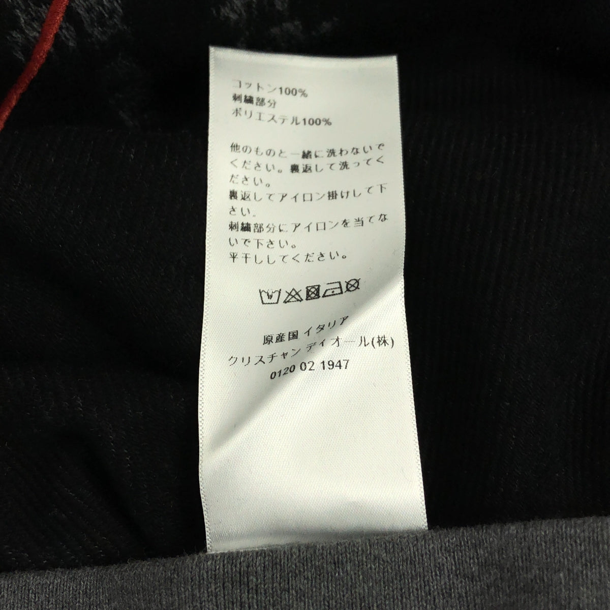 Christian Dior / クリスチャンディオール | アムールグラフィティ ハート刺しゅう クルーネック プルオーバースウェット | 42 |