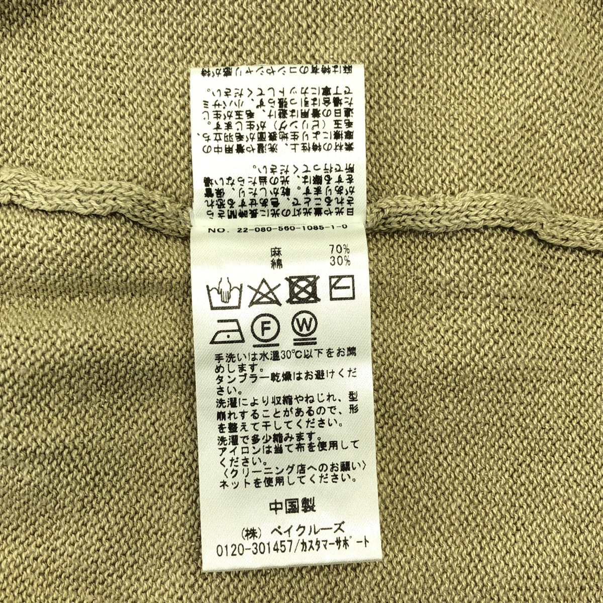 L'Appartement | 2022春夏 | 短袖夏季針織衫，亞麻棉混紡 | F碼 | 女款