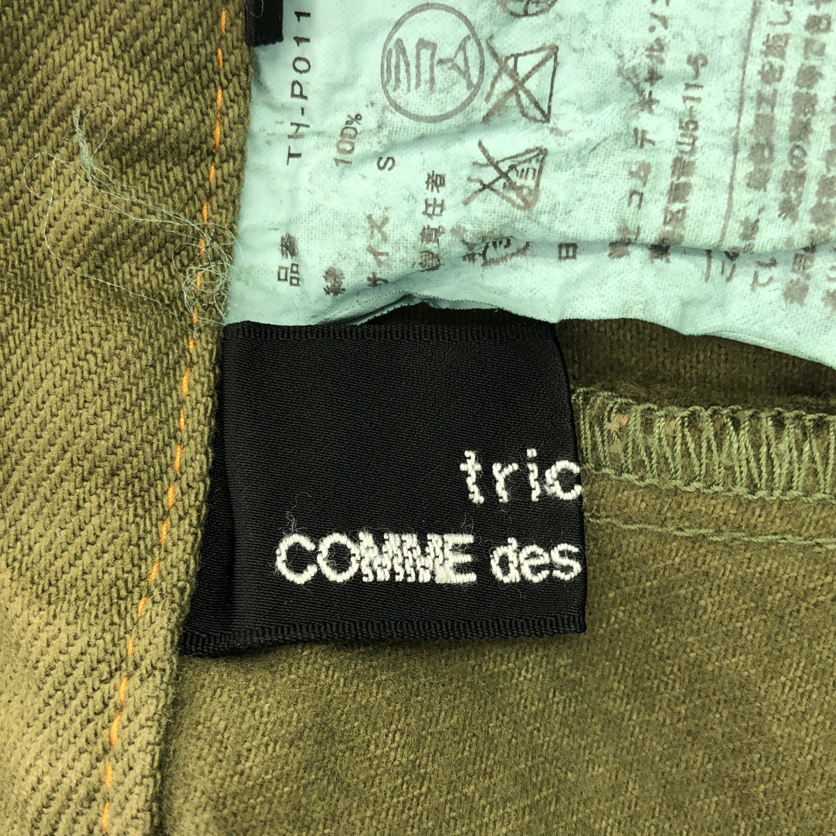 tricot COMME des GARCONS | 2011秋冬 | 成品染色兩折錐形褲 | S | 橄欖綠 | 女款