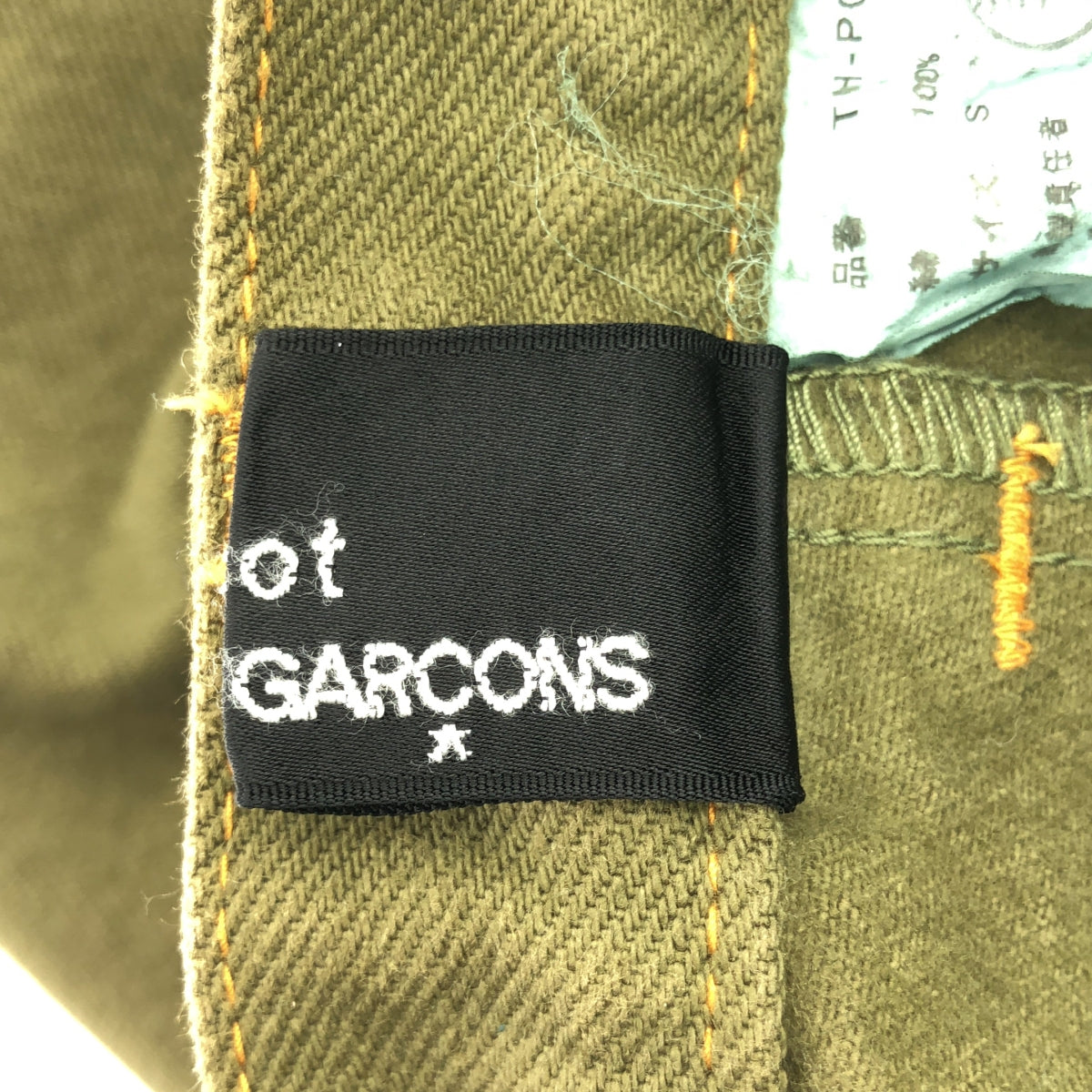 tricot COMME des GARCONS | 2011秋冬 | 成品染色兩折錐形褲 | S | 橄欖綠 | 女款