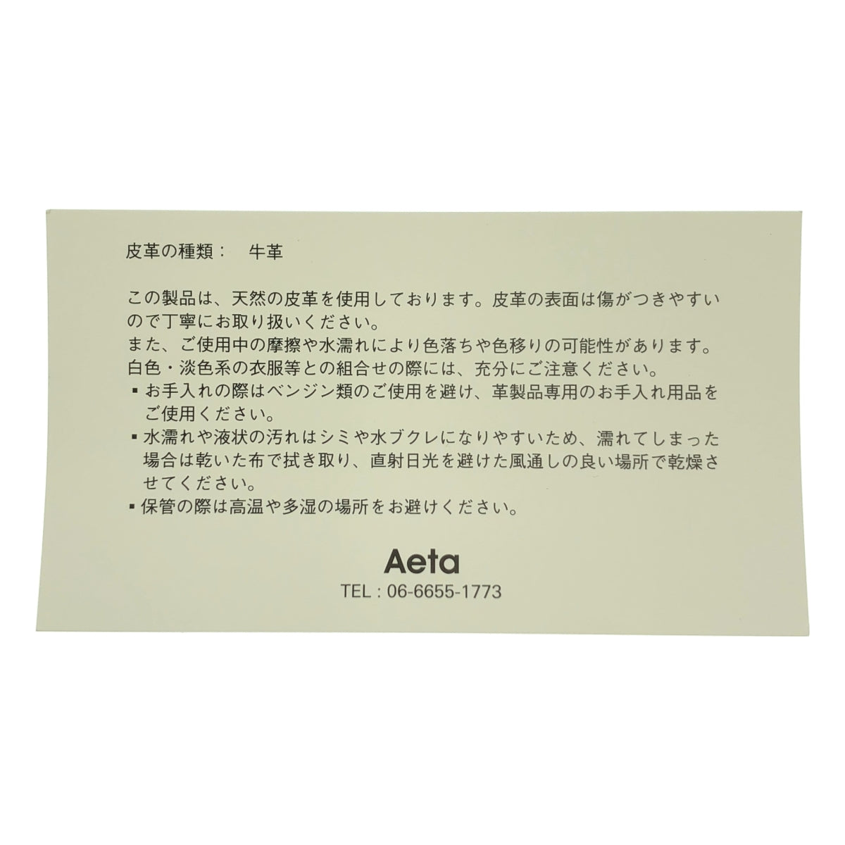 aeta / アエタ | LIDDED BASKET / バケット カゴ ハンドバッグ |