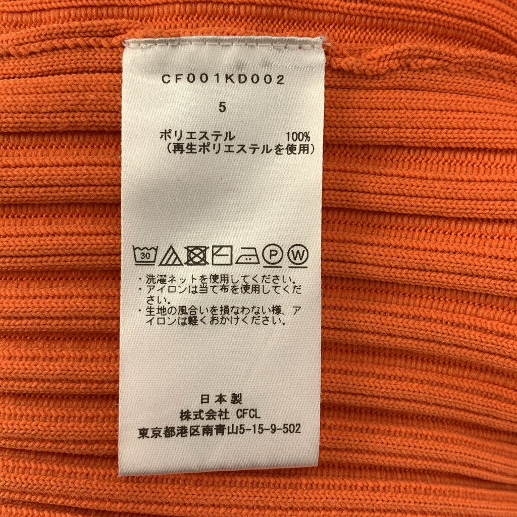 CFCL / シーエフシーエル | FLUTED JACKET / リブ ニット カーディガン ジャケット | 5 | レディース