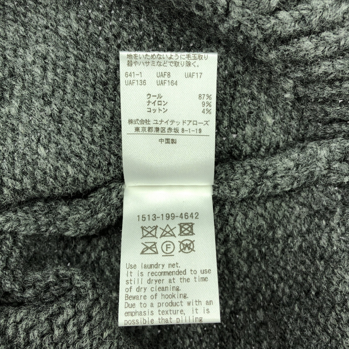 聯合箭隊 |北歐毛衣針織| F |灰色 |女性的