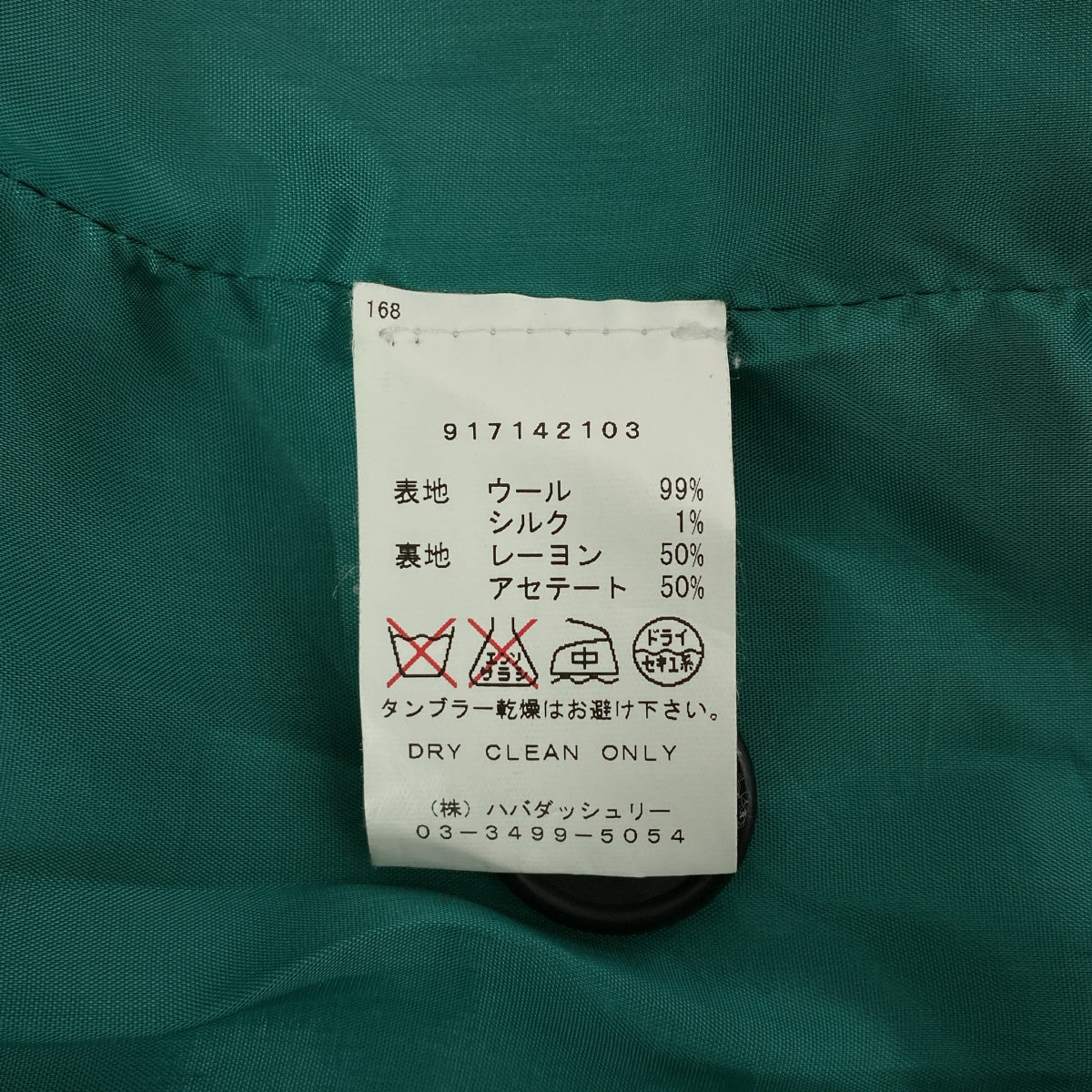 forte forte | 羊毛切斯特菲爾德大衣 | 0 | 女款