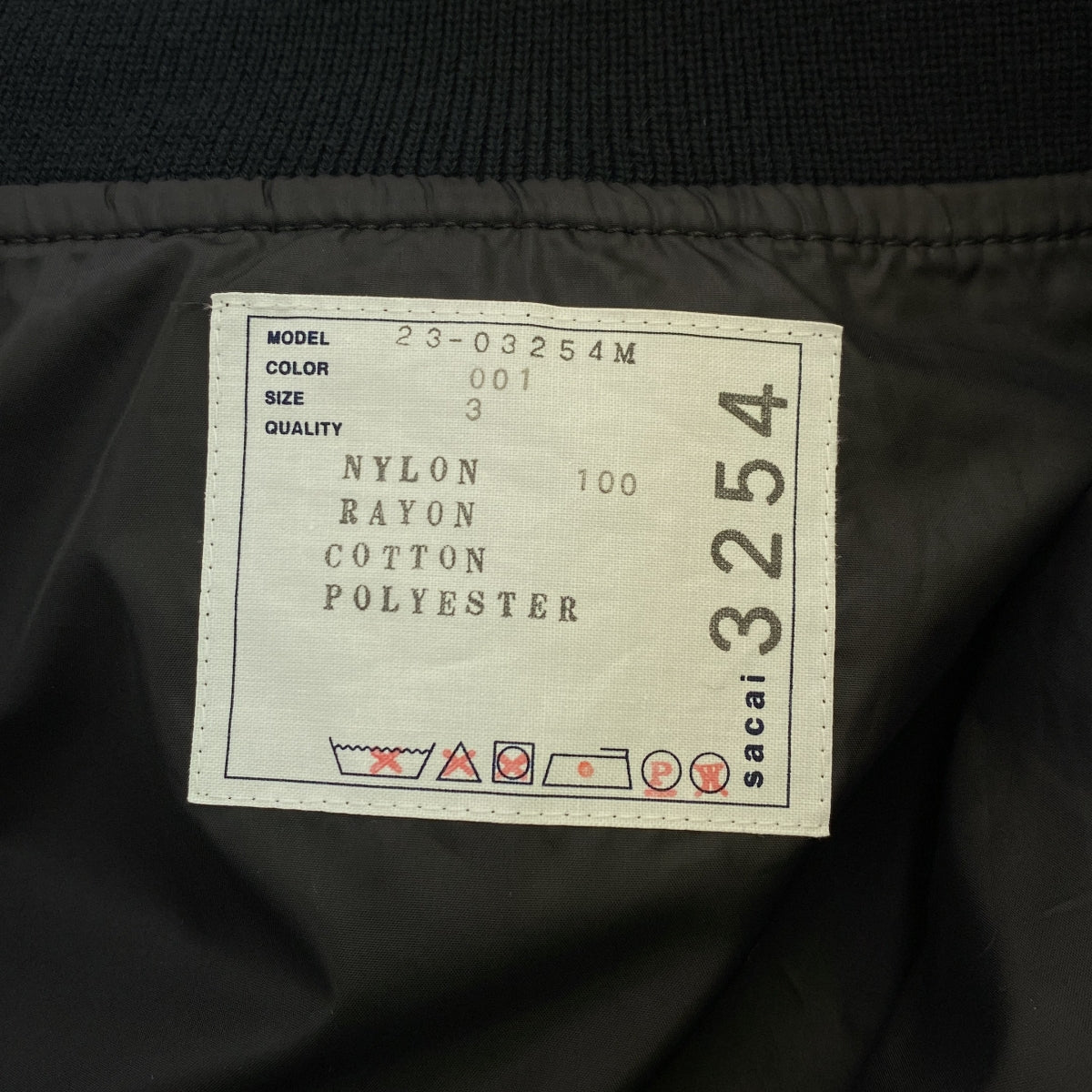 【미품】 sacai / 사카이 | 2023AW | Nylon Twill Blouson / MA-1 로고 폭격기 재킷 블루존 | 3 | 블랙 | 남성