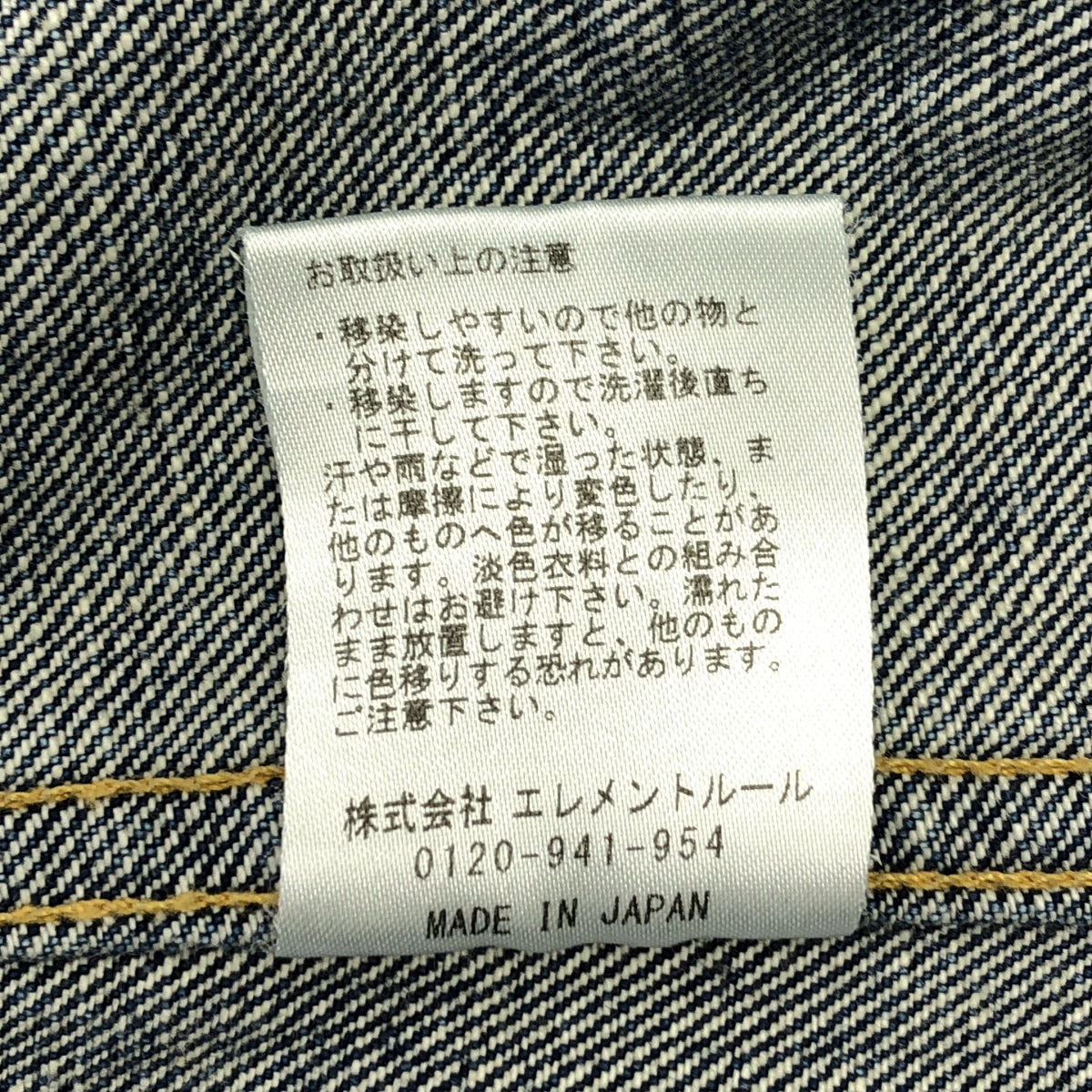 Chaos / カオス | WHY NOT NOW ホッパー Gジャン デニムジャケット | F | レディース