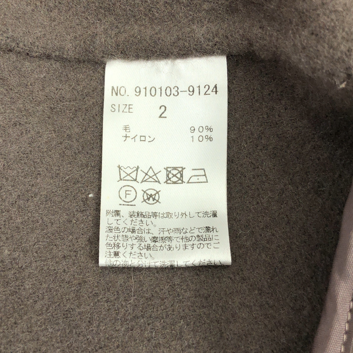 N.O.R.C / ノーク | ライトウールリバーロングコート | 2 | グレー系 | レディース