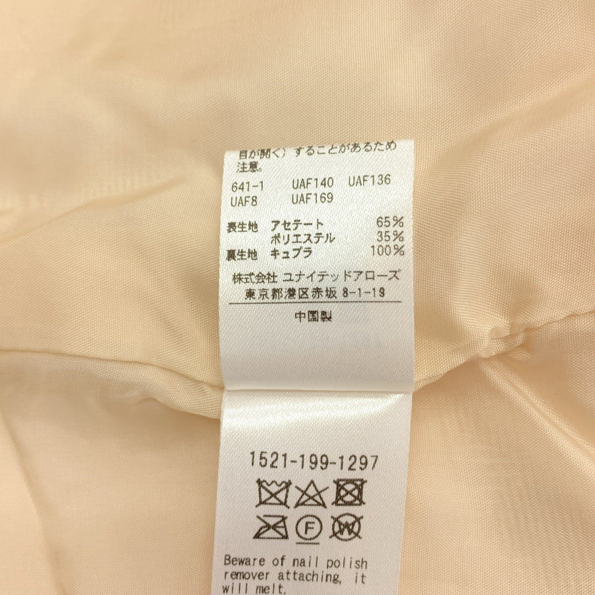 UNITED ARROWS / ユナイテッドアローズ | フラワージャガード ブラウス / 裏地付き | F | ベージュ | レディース