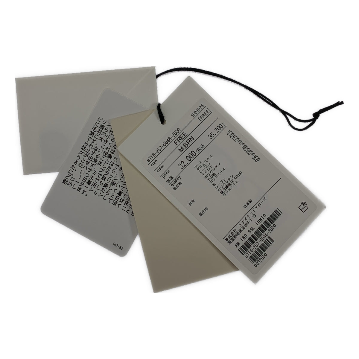 【新品】  AEWEN MATOPH / イウエンマトフ | ヘリンボーン ツイード ショートスリーブ チュニック | F | ブラウン系 | レディース