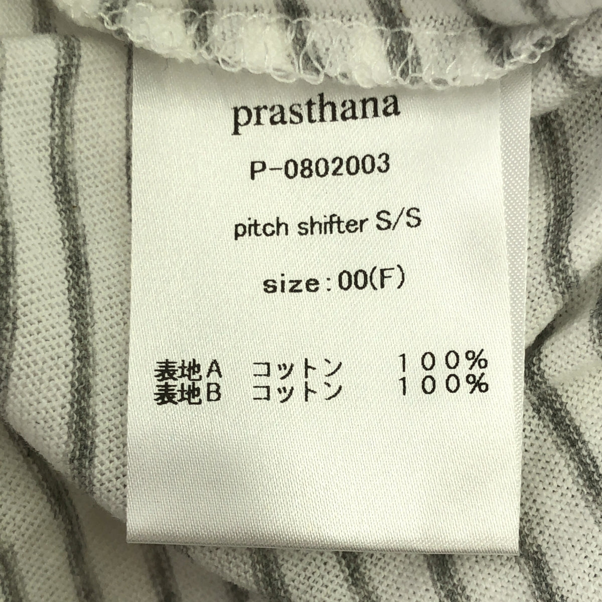 【신품】 prasthana / 프라스타나 | pitch shifter S / ST 셔츠 | F | 화이트 | 남성