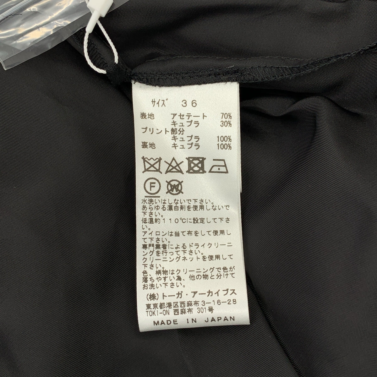 TOGA PULLA / トーガプルラ | ACETATE SATIN DRESS / ドローストリング ギャザー ワンピース | 36 | レディース