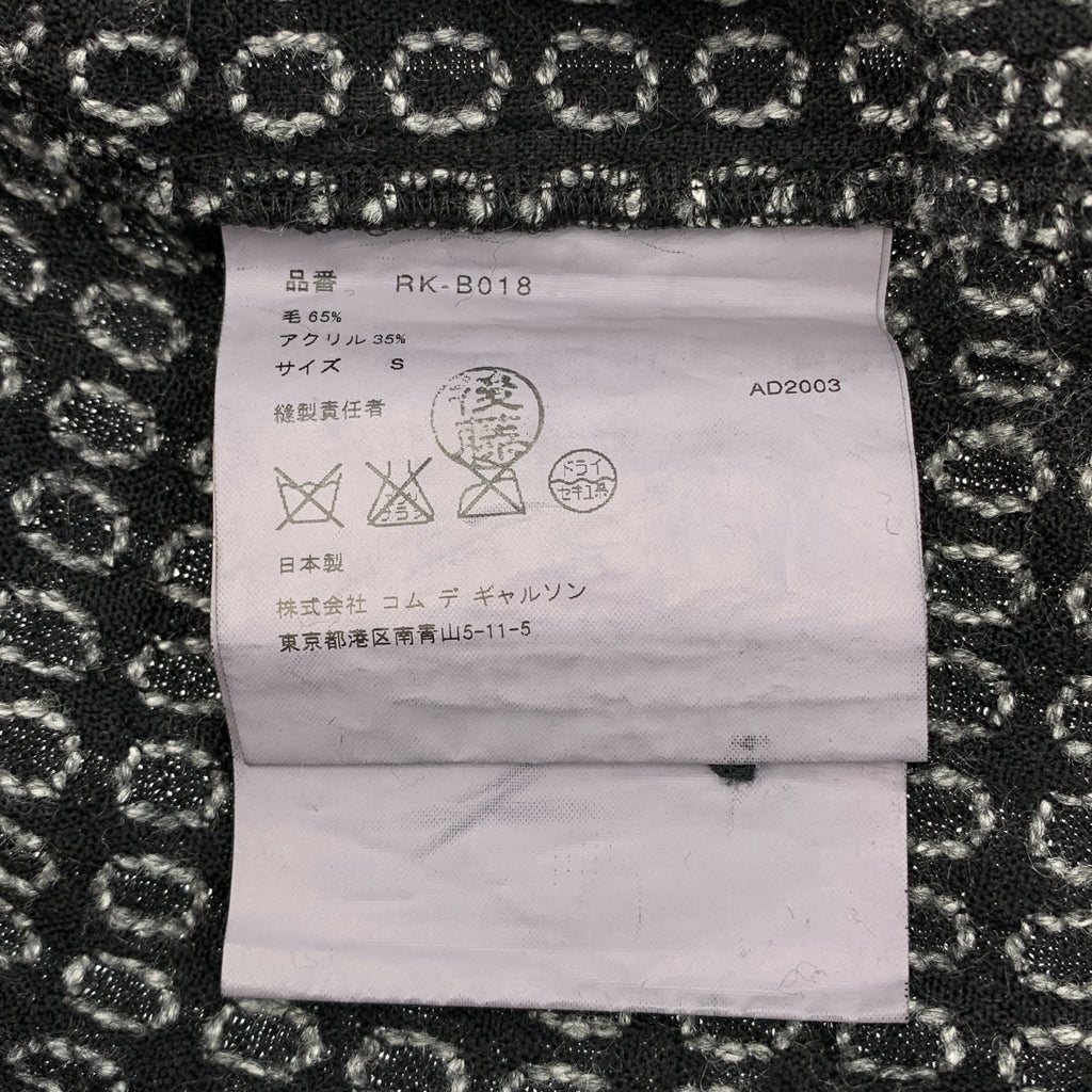 robe de chambre COMME des GARCONS / ローブドシャンブルコムデギャルソン | 2003AW | ウール ジャガード シャツ | S | レディース