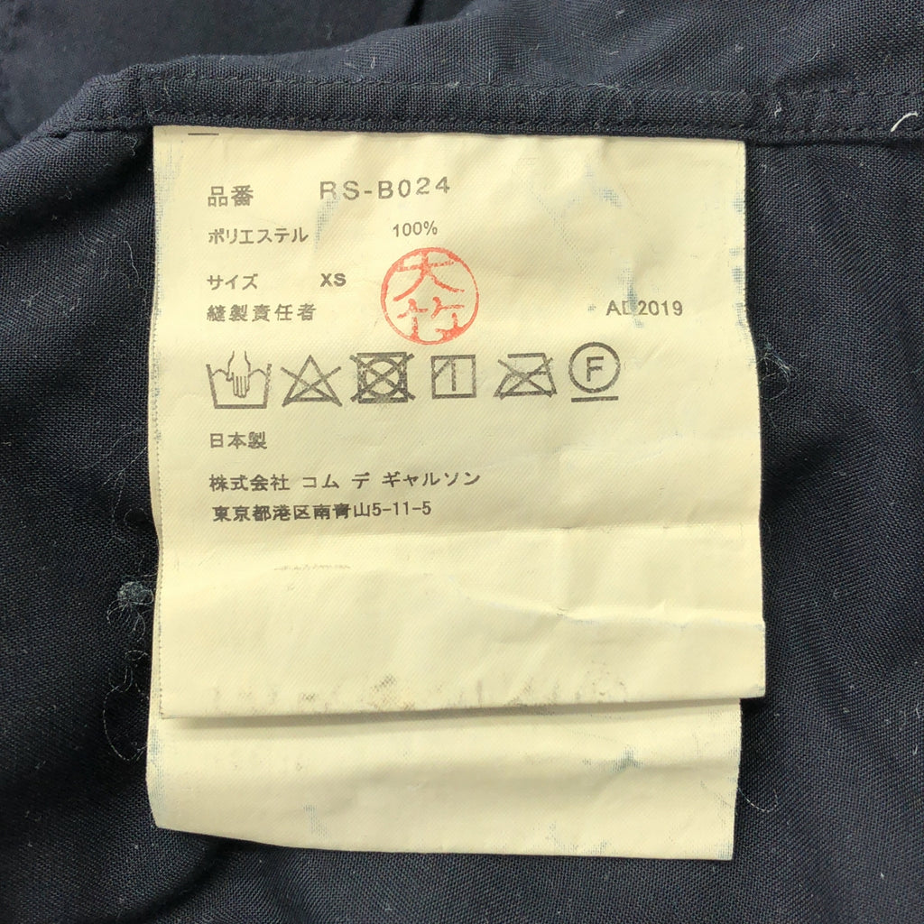 COMME des GARCONS | AD2019 | 圓領聚酯襯衫，短袖 | XS 碼 | 海軍藍 | 女款