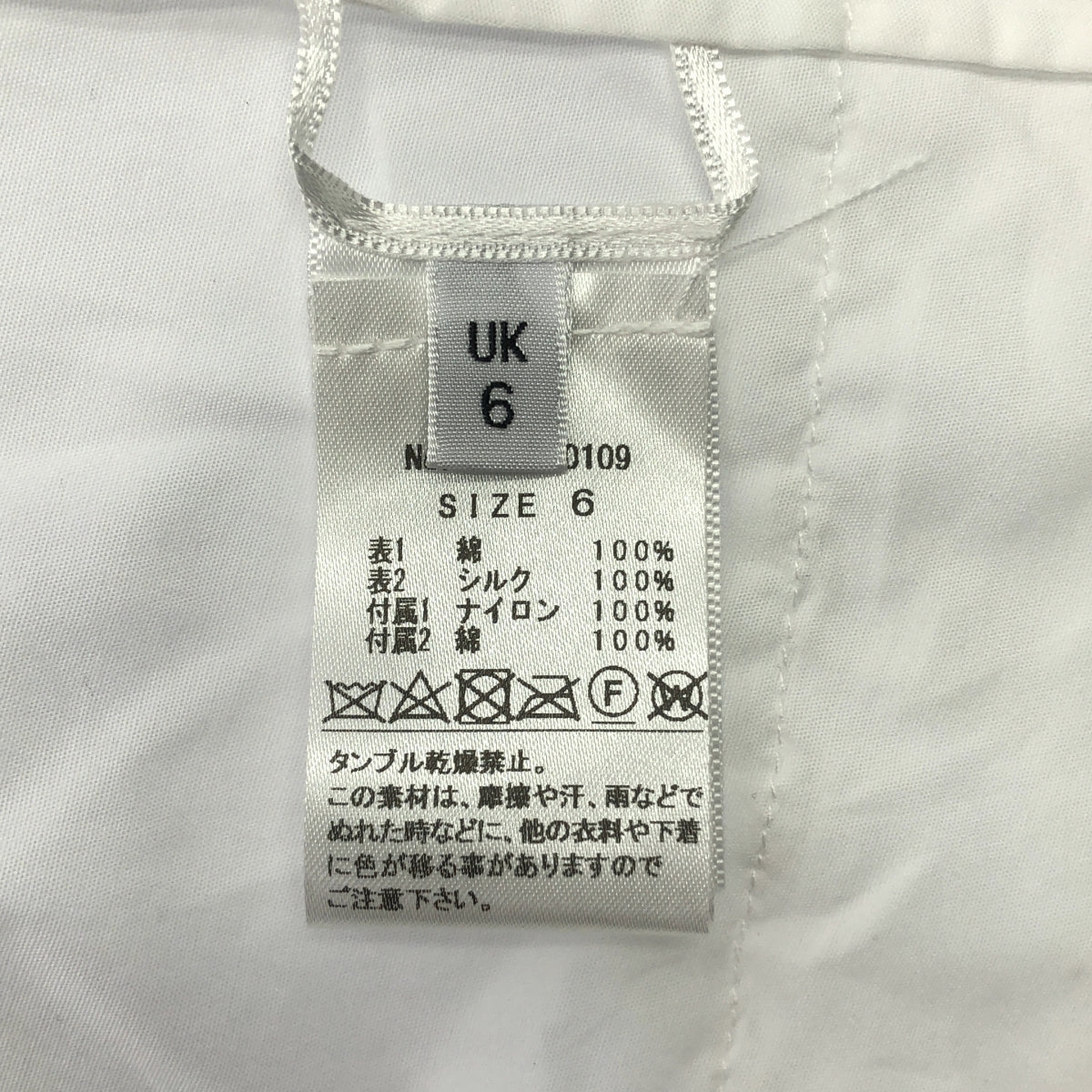 Simone Rocha / 시모네로샤 | 레이스 와이드 컬러 롱 원피스 | UK6 |