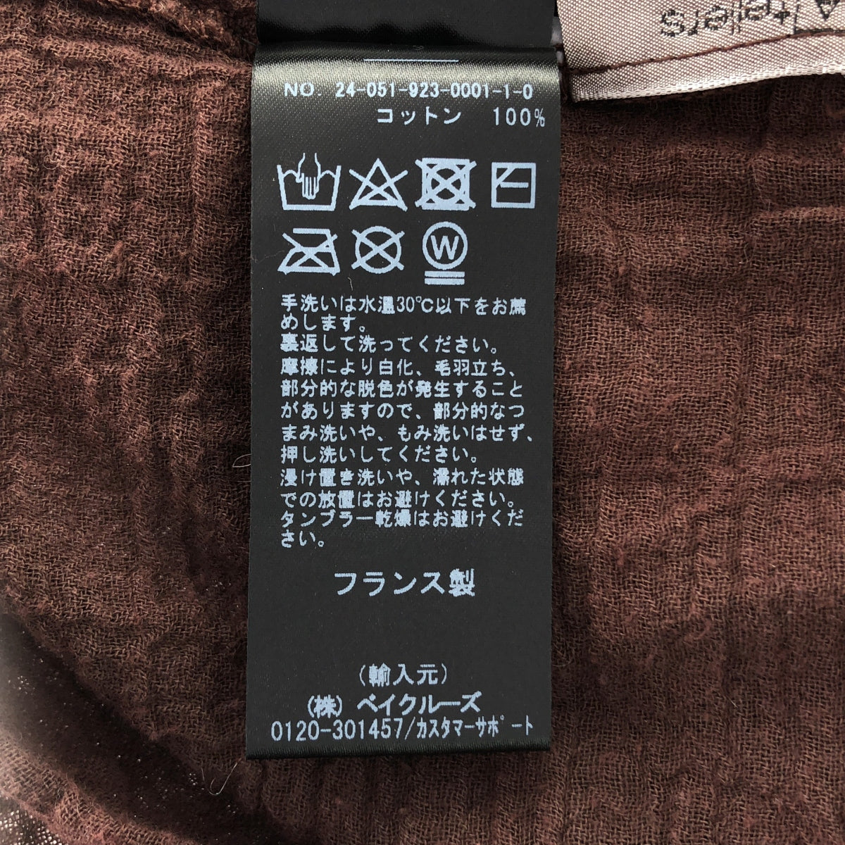 Plage / 플라주 | 2024SS | LES ATELIERS FRANCAIS DE CONFECTION 별주 2WAY 블라우스 카디건 | F |