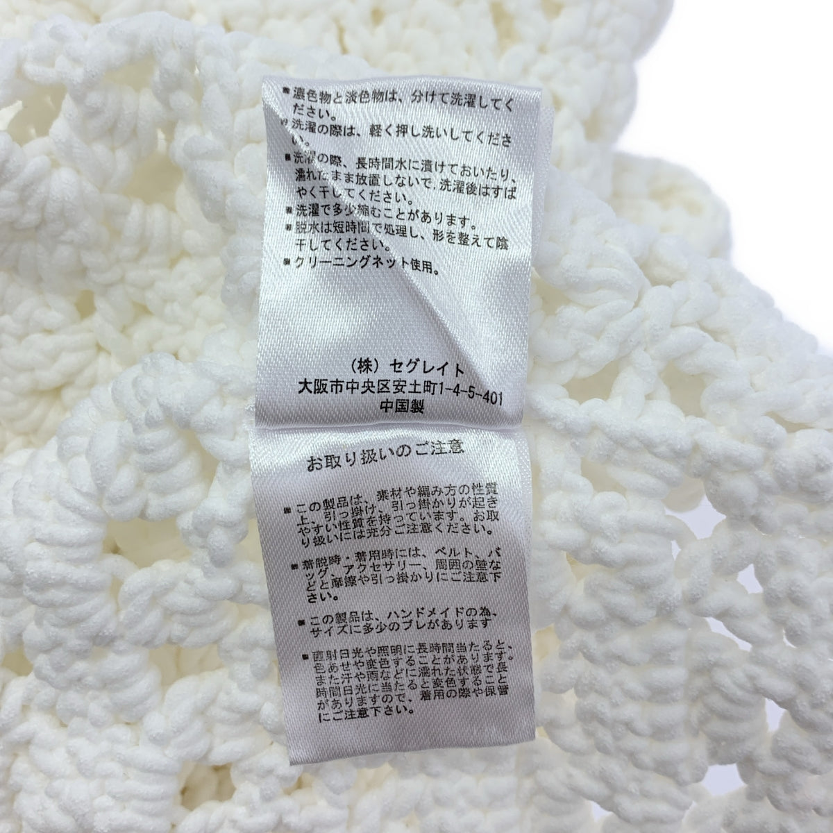 NKNIT / ンニット | 2025SS | crochet KNIT zip cardigan クロケット