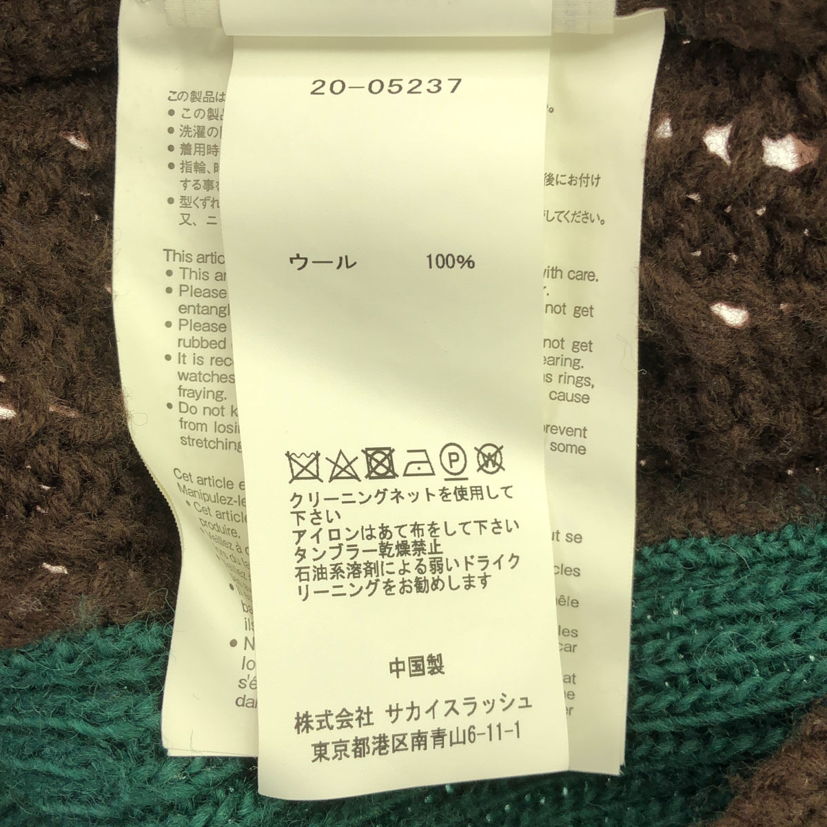 薩卡伊 |羊毛不對稱低針織套頭衫 | 1 |女性的