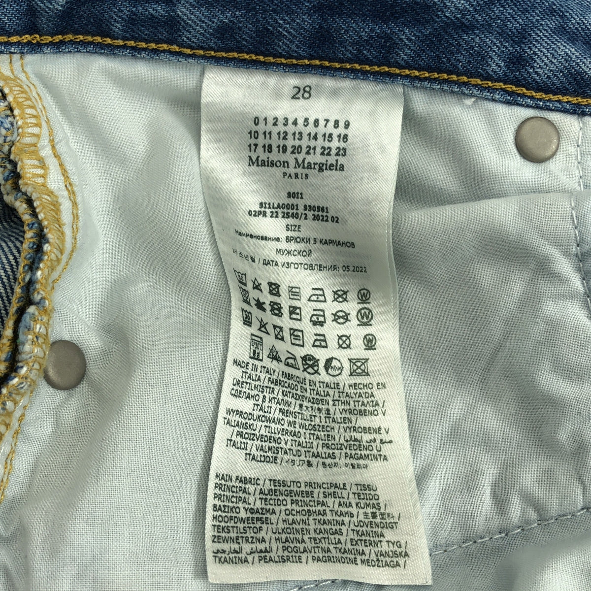 Maison Margiela / 메종 마르젤라 | 2022AW | 빈티지 워시 스트레이트 데님 팬츠 | 28 | 인디고 | 여성