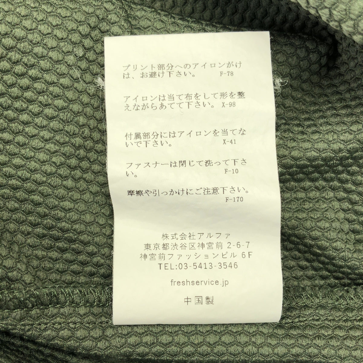 FreshService / 신선한 서비스 | STORMFLEECE TRACK BLOUSON 폭풍 양털 트랙 블루존 | L | 남성