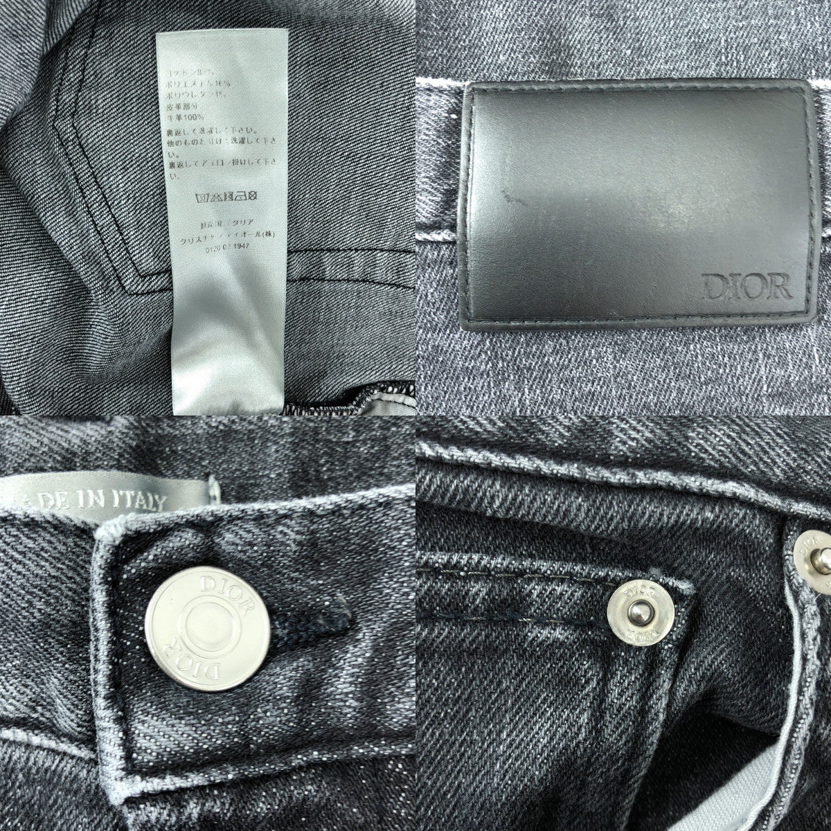 Dior / ディオール | ロゴ レザーパッチ ブラックデニム スキニーパンツ | 30 | チャコールグレー | メンズ