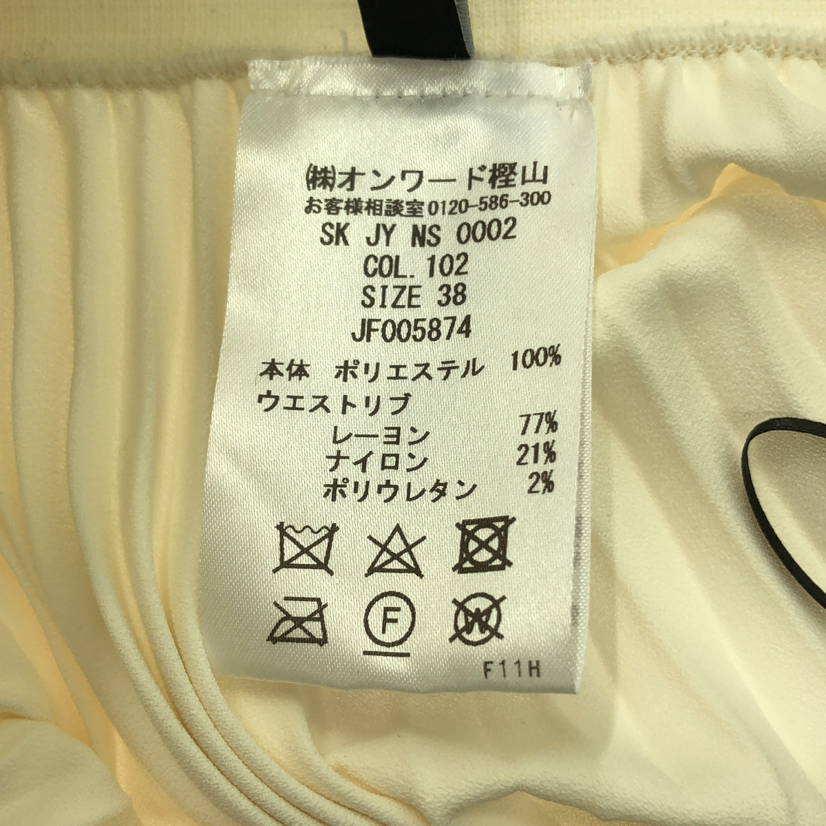 [新] 約瑟夫 | Ade A 字裙-褶皺羅紋 |尺寸 38 |黑色/象牙色|女性的