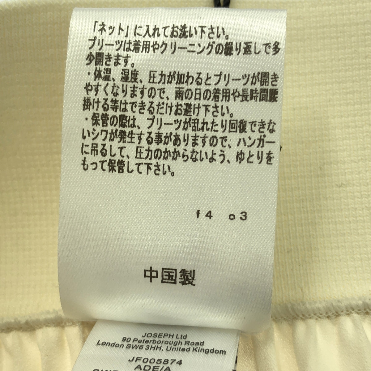 [新] 約瑟夫 | Ade A 字裙-褶皺羅紋 |尺寸 38 |黑色/象牙色|女性的