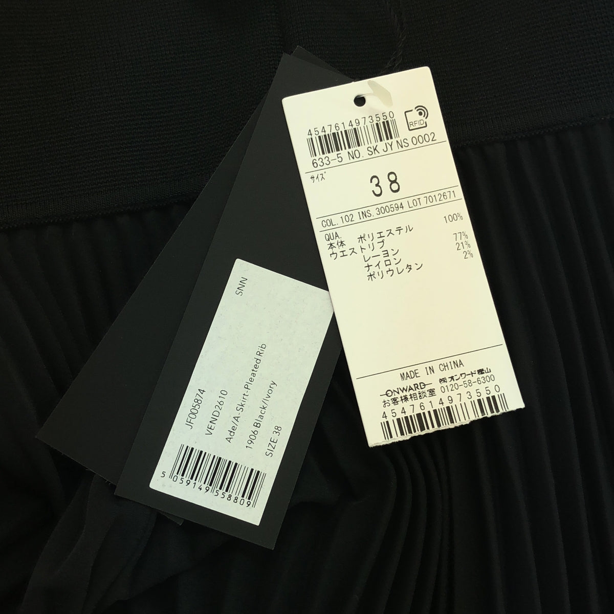 [新] 約瑟夫 | Ade A 字裙-褶皺羅紋 |尺寸 38 |黑色/象牙色|女性的