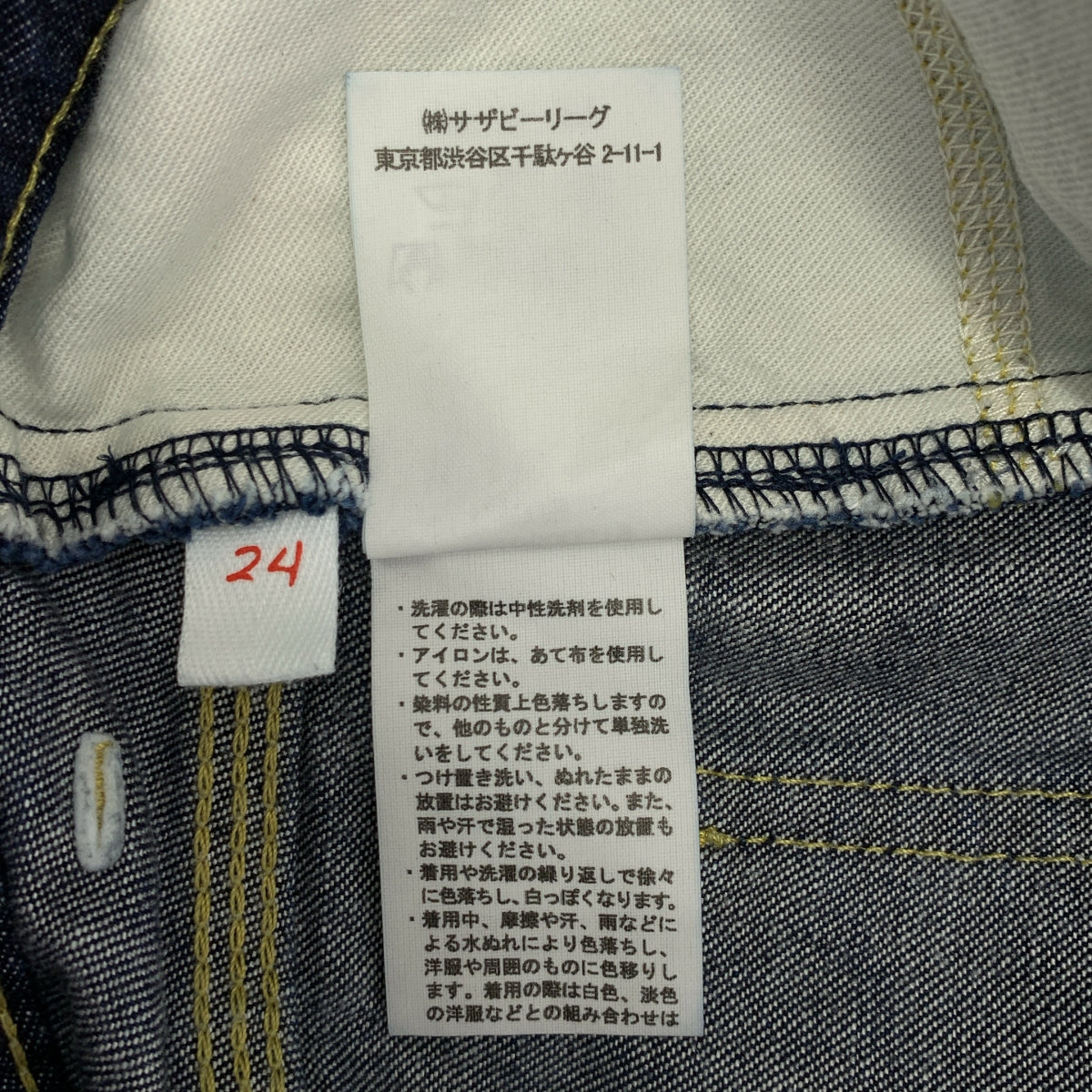 RHVINTAGE / 론허만 빈티지 | 하이 웨스트 데님 팬츠 | 24 | 인디고 | 여성