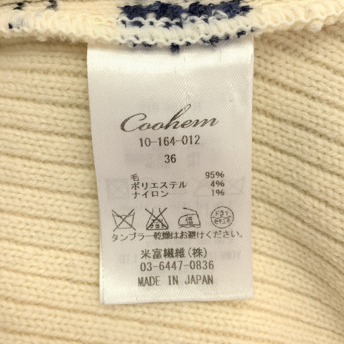 Coohem / コーヘン | ボーダー クルーネック ニット セーター | 36 | レディース