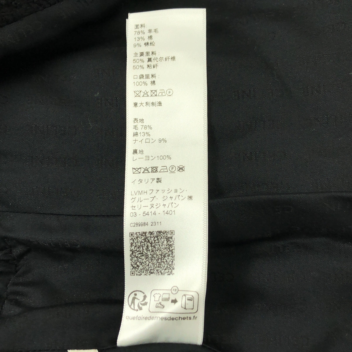 【美品】  CELINE / セリーヌ | chasseur tweed jacket / 金ボタン シャスール ツイード ジャケット / ロゴ総裏地 | 34 | ブラック | レディース