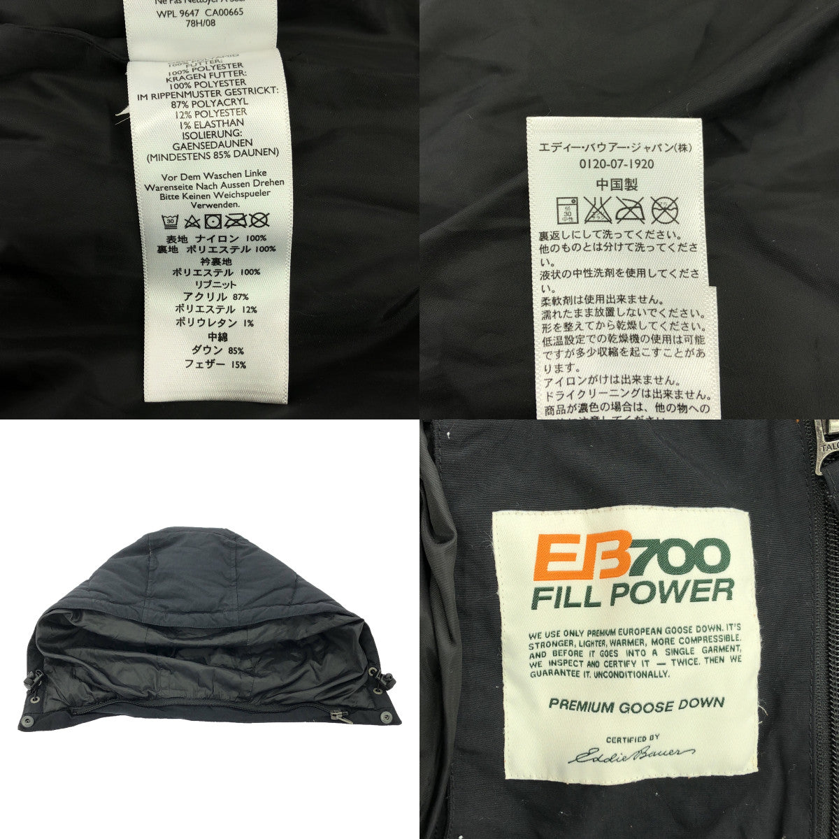 Eddie Bauer / 에디 바우어 | KARA KORAM / EB700 FILL POWER / 카라 칼럼 다운 오버 코트 / 착탈식 후드 포함 | S | 블랙 | 남성