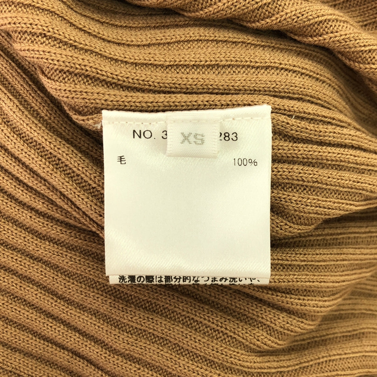 【美品】  Ron Herman / ロンハーマン | ハイネック リブニット | XS | ベージュ | レディース