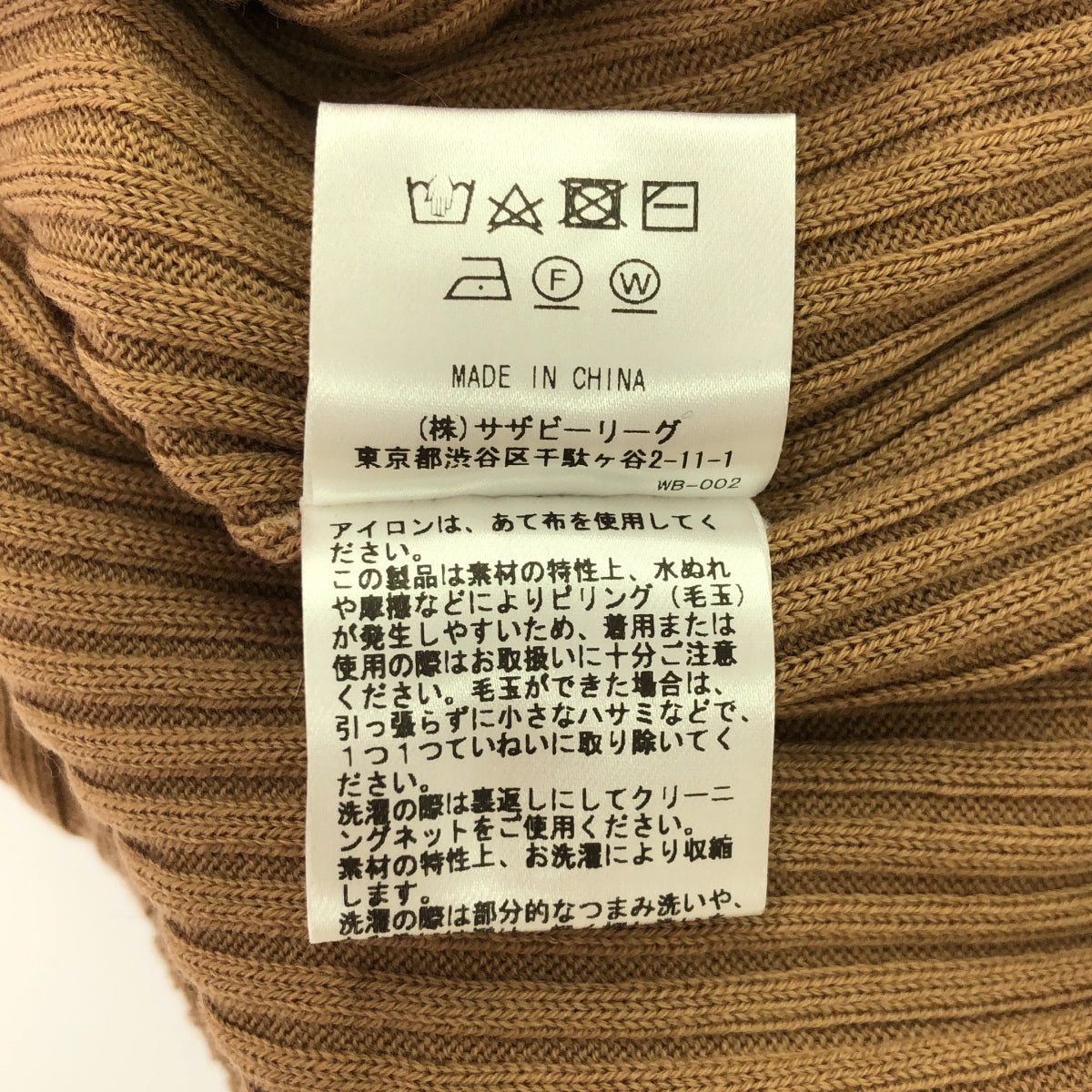 【美品】  Ron Herman / ロンハーマン | ハイネック リブニット | XS | ベージュ | レディース