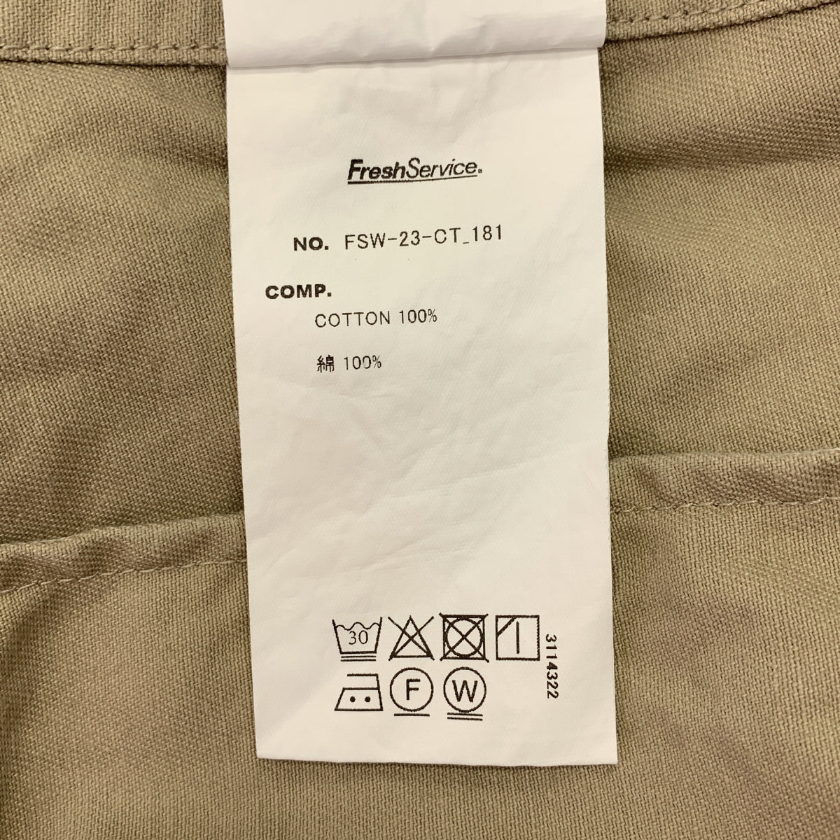 FreshService / 신선한 서비스 | CORPORATE CHINO JACKET / 치노 싱 불 브레스트 재킷 | L | 남성