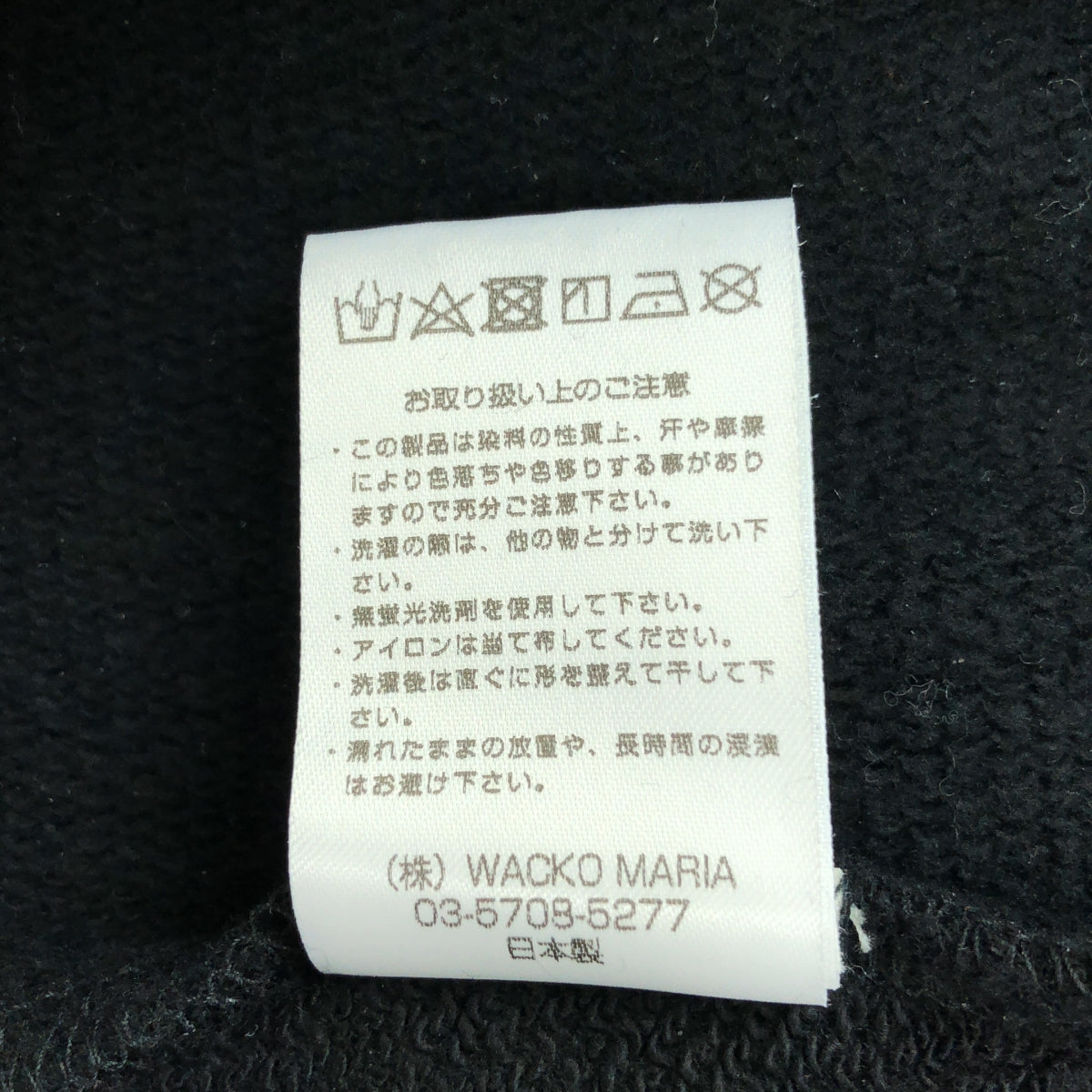 WACKO MARIA / ワコマリア | 2023SS | HEAVY WEIGHT SWEAT PANTS ヘビーウェイト すうぇっとぱんつ | L | ブラック | メンズ